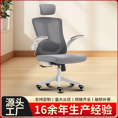 办公椅电脑椅职员会议椅家用升降转椅学习椅宿舍座椅人体工学椅