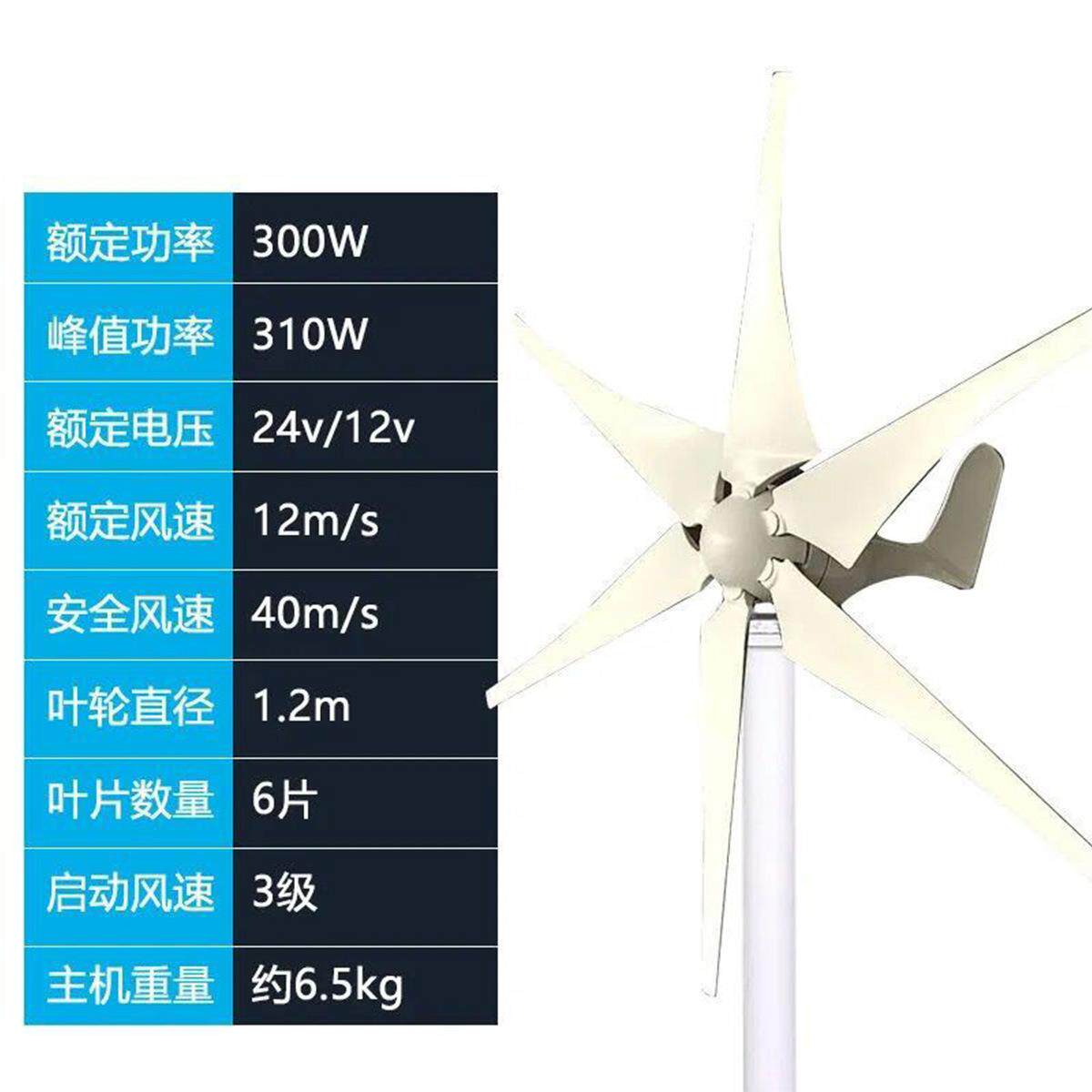 永磁小型风力发电机家用房车风光互补路灯景观风能系统