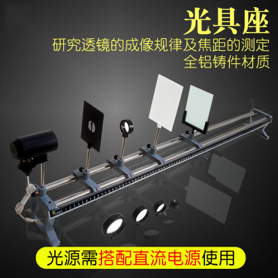 凸透镜成像规律光具座大号J25005凹透镜一字光屏平行光源物理实验