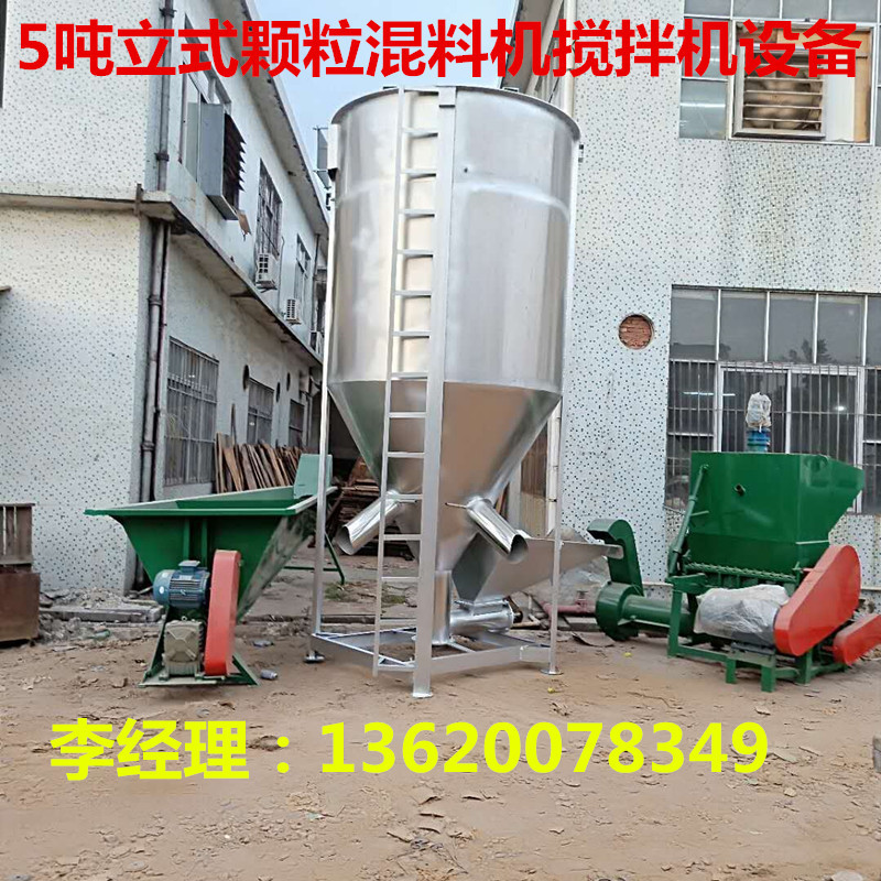 新型5吨立式搅拌机 大型塑料搅拌机 15吨立式搅拌机混料机现货供
