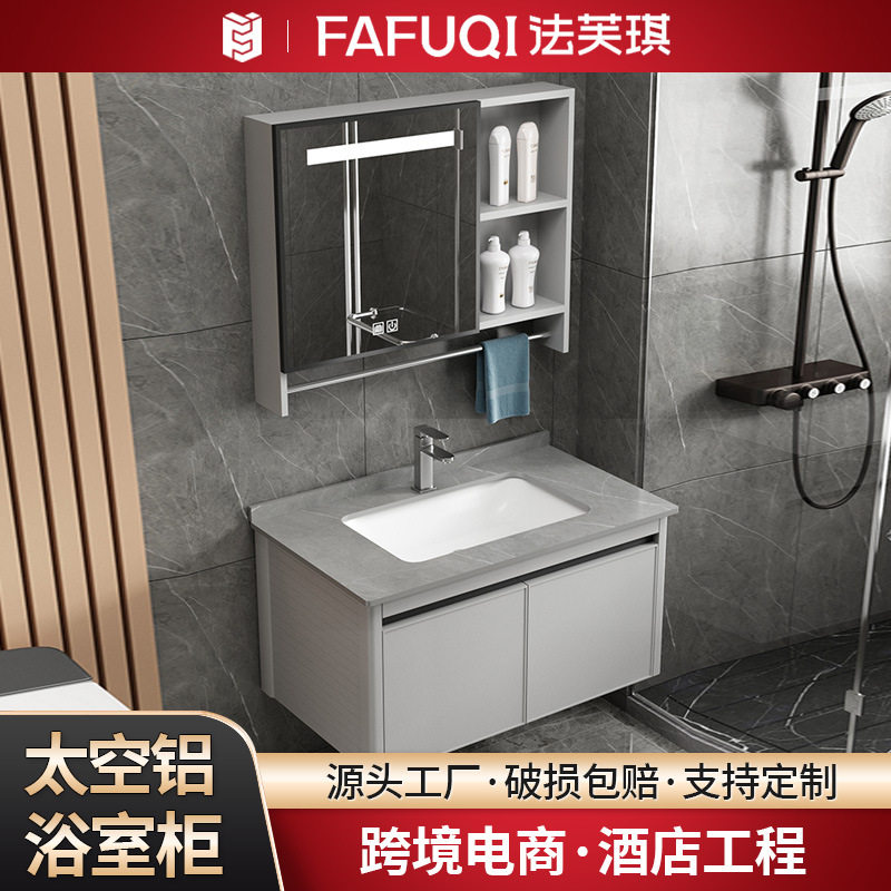 外贸跨境电商批发卫生间太空铝洗手洗脸洗漱盆酒店工程岩板浴室柜