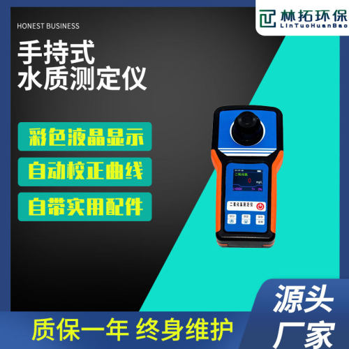 LT-300B型手持式氨氮快速测定仪 水质氨氮含量分析仪NH3-N检测仪