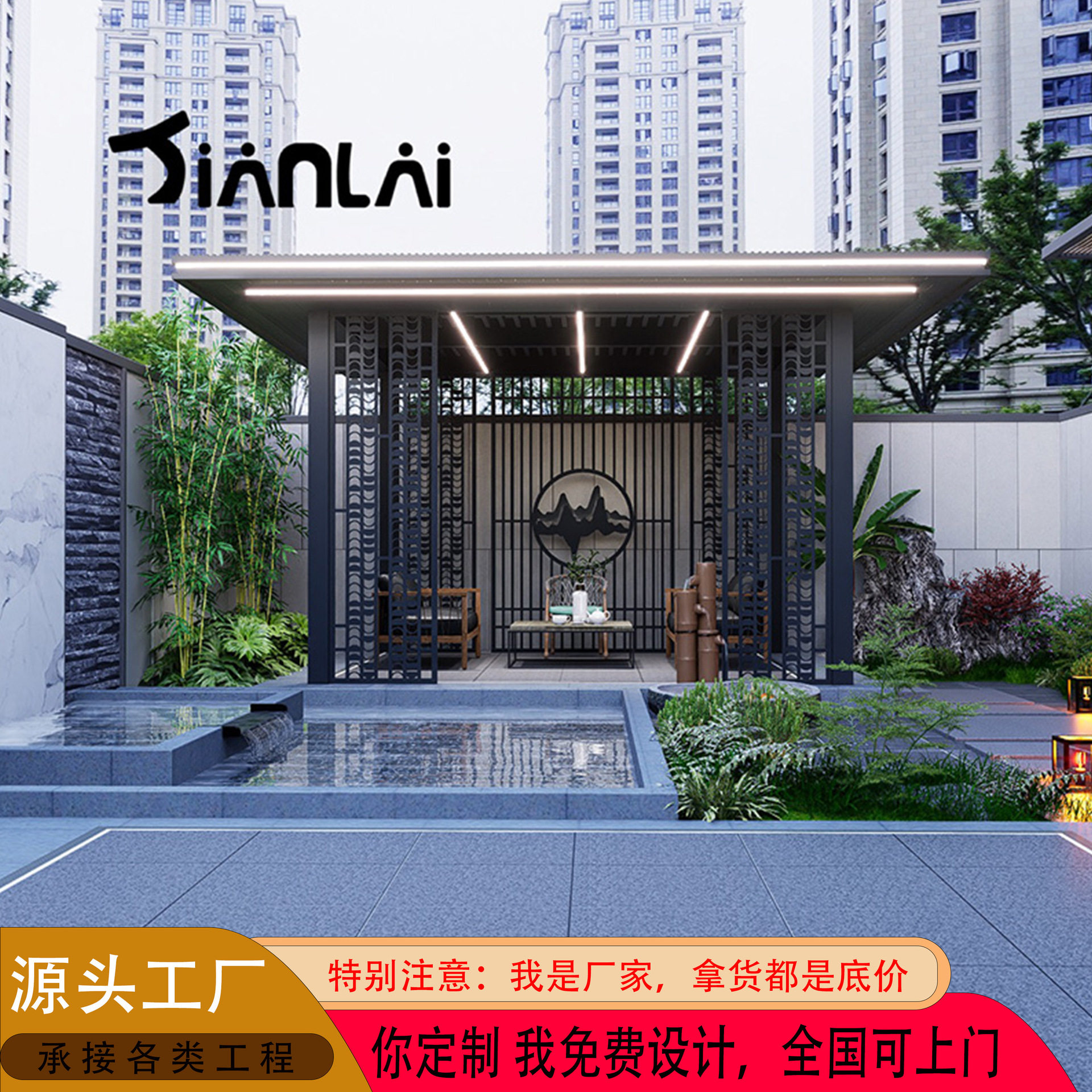 新中式铝合金凉亭铝艺别墅院子户外庭院室外现代休闲遮阳挡雨亭子