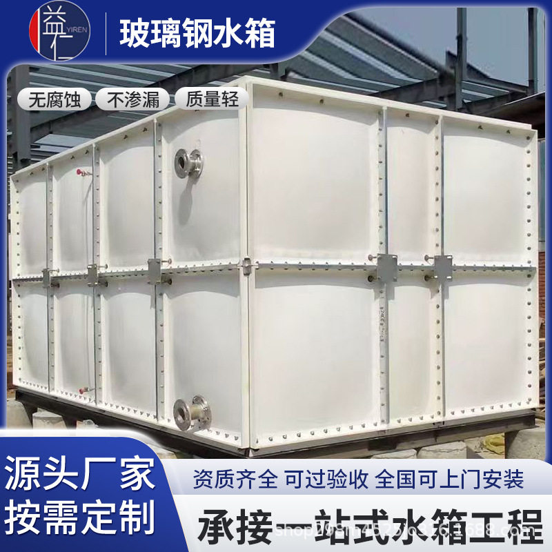 定制玻璃钢模压水箱bdf水箱大容量蓄水池水塔5吨方形不锈钢水箱