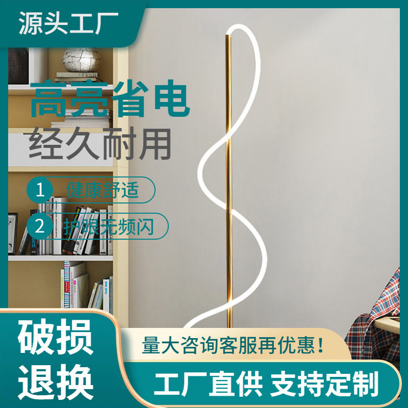 异形设计饭厅长条现代简约个性后现代创意落地灯音符线条北欧卧室
