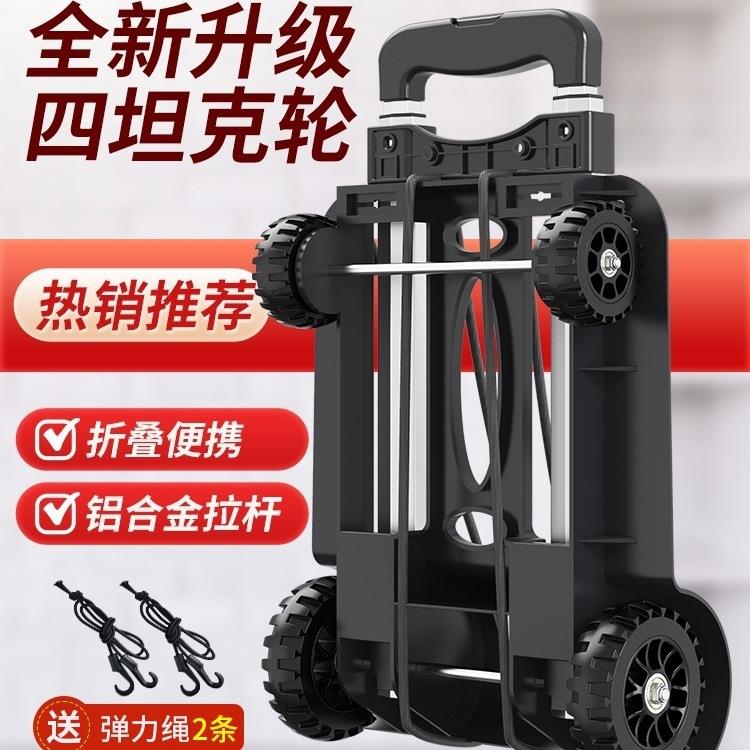 小推车家用折叠便携小拉车买菜快递拉货轻便手拉车拉杆小拖车小车