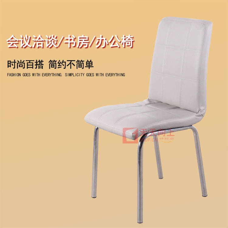 天天向上家具办公会议椅家用休闲靠背皮椅现代酒店餐椅成人座椅