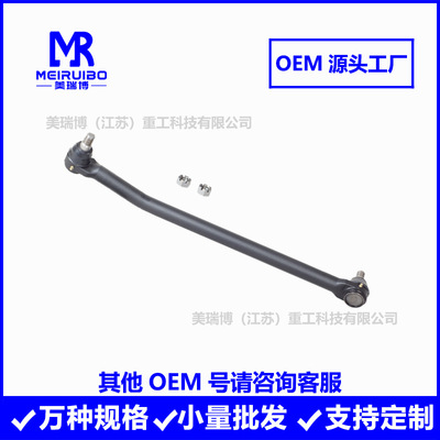 L24VU8358A13 463DS4615 MOGDS4615 L24VU8358A91转向拉杆横拉杆