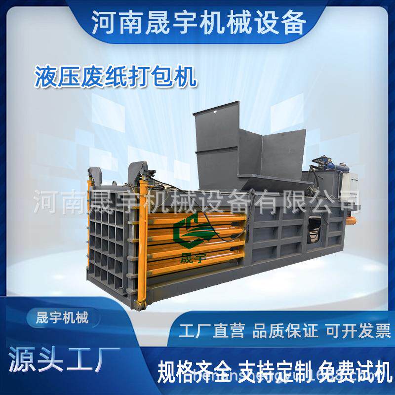 液压打包机废纸编织袋压块机卧式压包机边角料压缩机秸秆打捆机