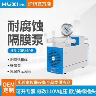 沪析隔膜真空泵HB电动抽气小型静音实验室防腐蚀无油抽滤旋蒸配套