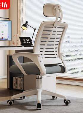 电脑椅子舒适久坐家用学生椅宿舍升降旋转电竞椅转椅护腰办公椅