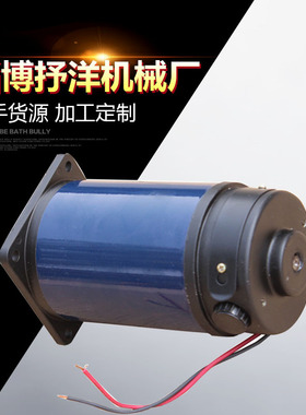 直流有刷电机 90zyt永磁直流电动机 微型马达直流电机