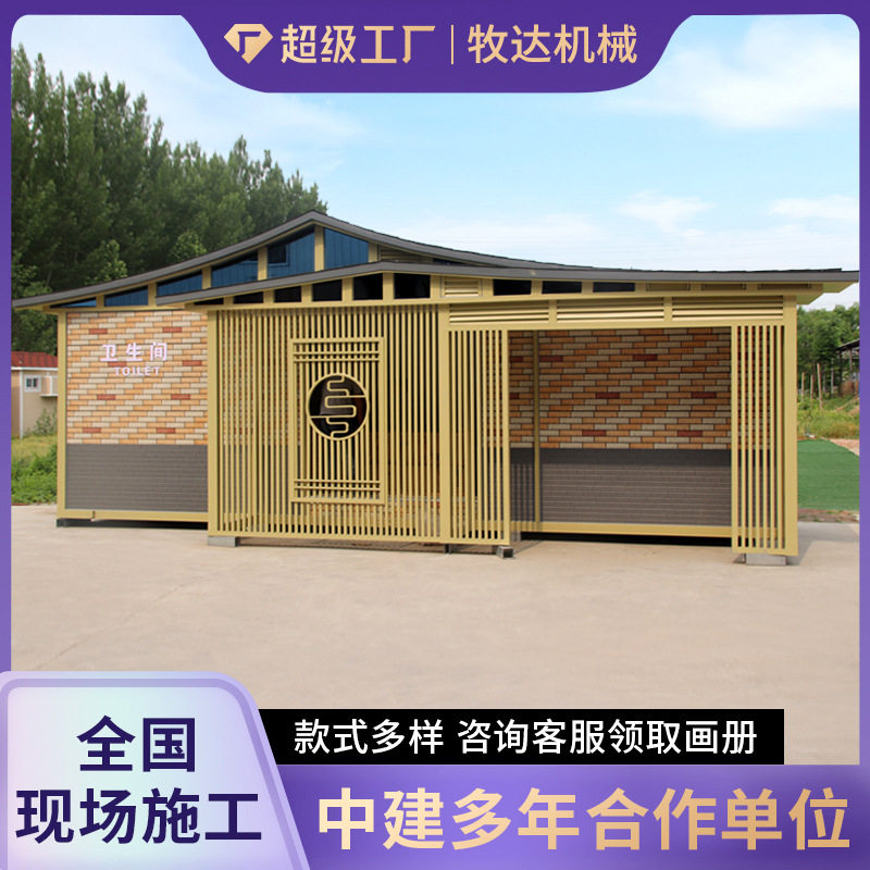 移动厕所带粪箱移动厕所户外景区生态环保公厕洗手间淋浴移动厕所