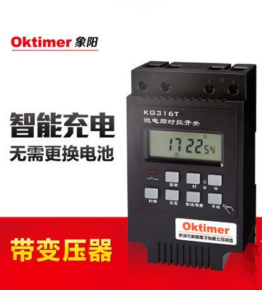 象阳 KG316T微电脑时控开关 定时开关时间控制器 路灯循环220V