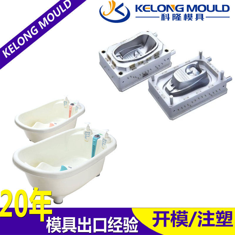 供应儿童塑料浴盆模具双色折叠浴盆浴桶模具塑料制品来图来样加工