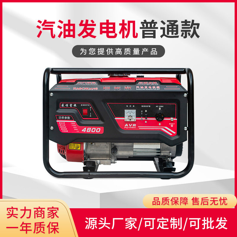 便携式户外汽油移动式220v小型商用8KW3千瓦发电机家用小型5000瓦
