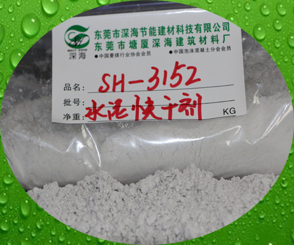 厂家直销 高性能水泥增强剂水泥快干剂生产水泥匀质外墙保温板