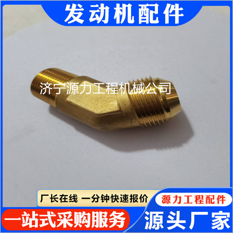 推土机发动机 配件大全 增压器 回油管接头4913978 接头