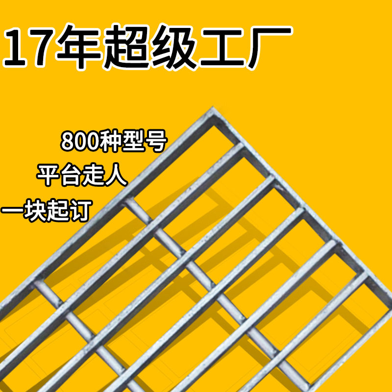 G405/40/100热镀锌钢格栅网格板 齿形插接格栅板镀锌复合钢格板