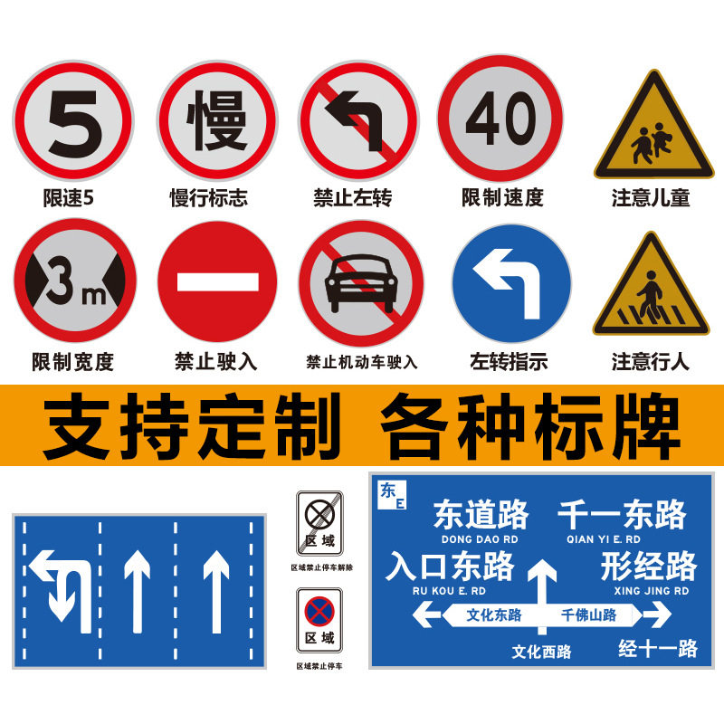 交通标识牌标志牌道路指示牌pvc材质含杆支架防撞护栏工程级