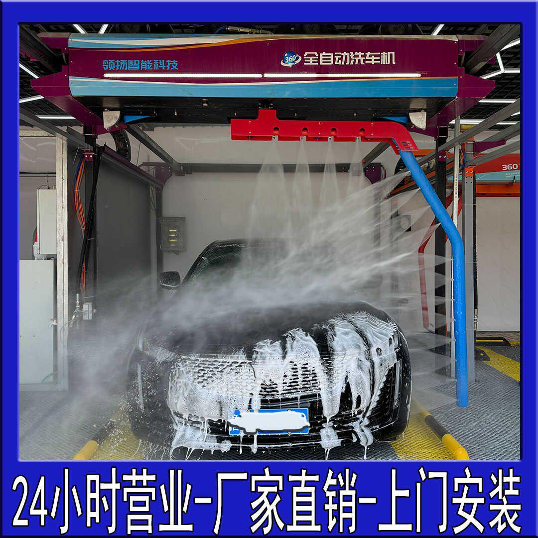 全自动洗车机电脑无接触加油站洗车房电脑洗车无人值守洗车机