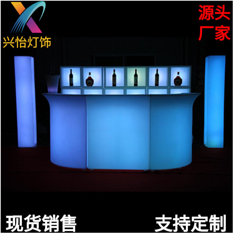 LED大吧台家具酒吧KTV户外移动组合鸡尾调酒桌椅轻奢风彩光转角