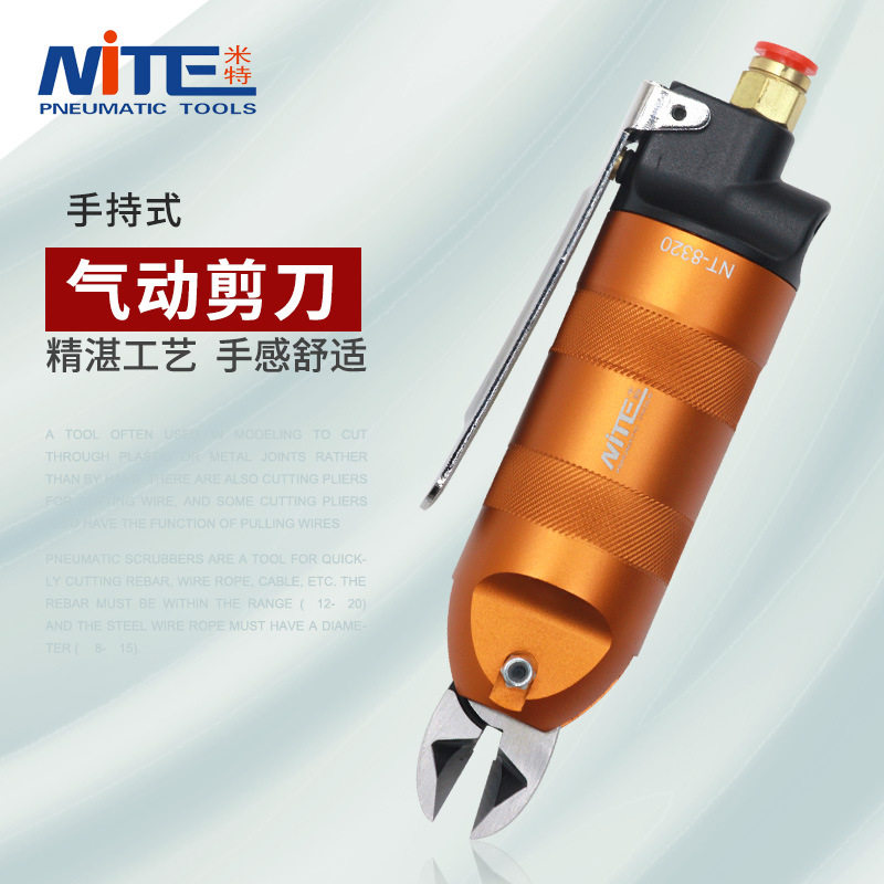 米特NT-8320A气动剪刀气剪斜口钳塑料钳水口剪铁丝剪铜丝气剪