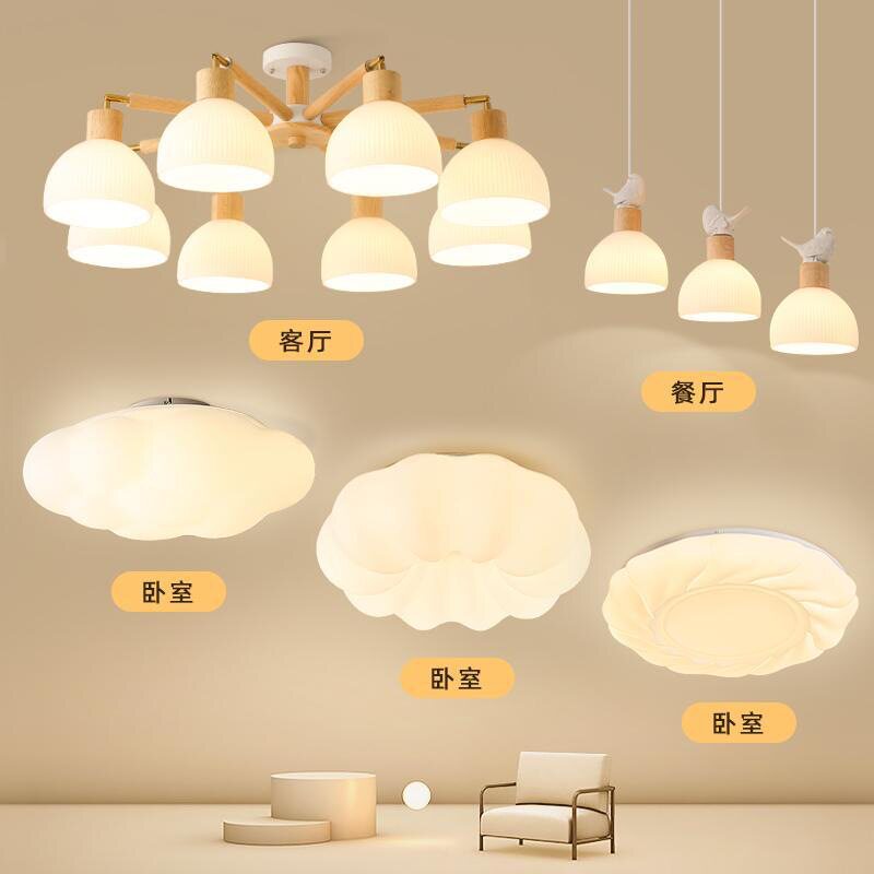 全屋灯具组合套餐2024新款三室二厅简约现代日式奶油原木风客厅灯