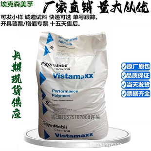 Optema EMA TC 120 Molding 用作聚合体混料抗冲改性剂 增容剂