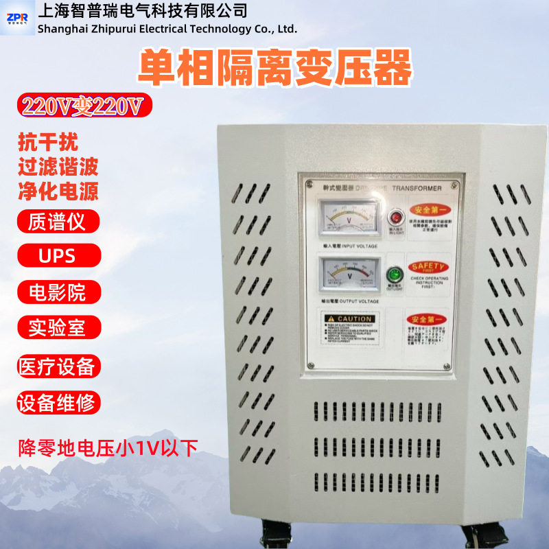 DG-6KVA220V变220伏单相隔离变压器有现货实现零地电压为0V
