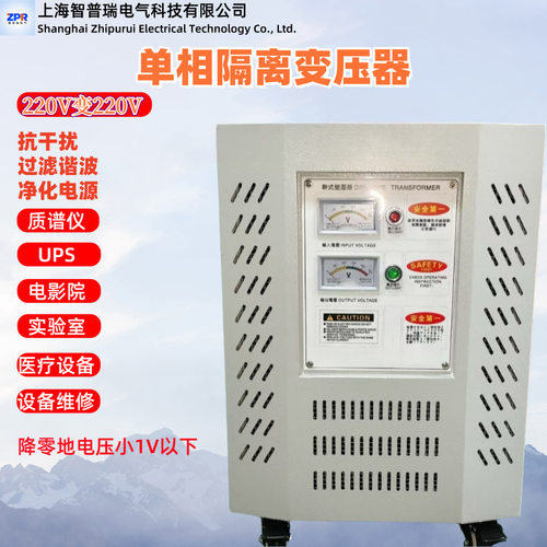 DG-6KVA220V变220伏单相隔离变压器有现货实现零地电压为0V