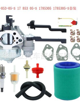 17-853-05-S 17 853 05-S 1785305 1785305-S 套装