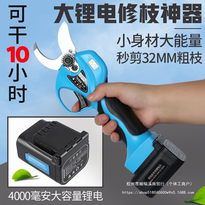 舒畅】电动修枝剪刀园林充电式果树桑树枝剪刀锂电修枝剪电动剪刀