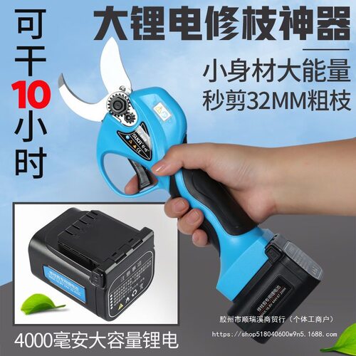 舒畅】电动修枝剪刀园林充电式果树桑树枝剪刀锂电修枝剪电动剪刀