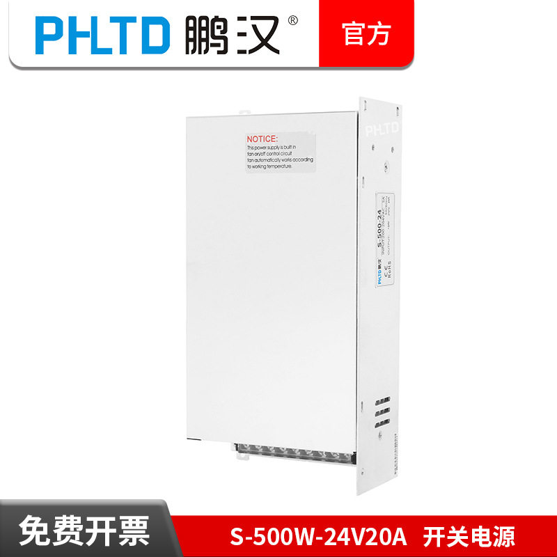 源头工厂 开关电源S-500W-24V20A监控直流变压器220转5V12V36V48V
