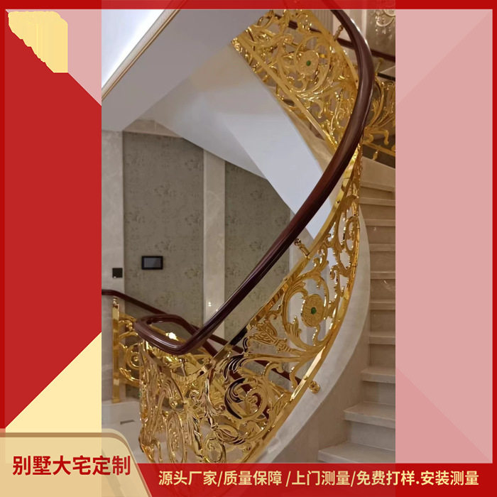广东别墅铜楼梯护栏设计 皇室楼梯扶手 豪华楼梯栏杆