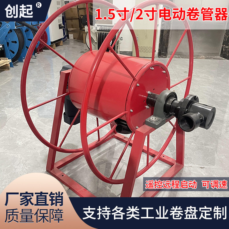 1.5寸2寸油管卷盘电动胶管卷管器工业卷盘2寸电动卷筒油管绞盘