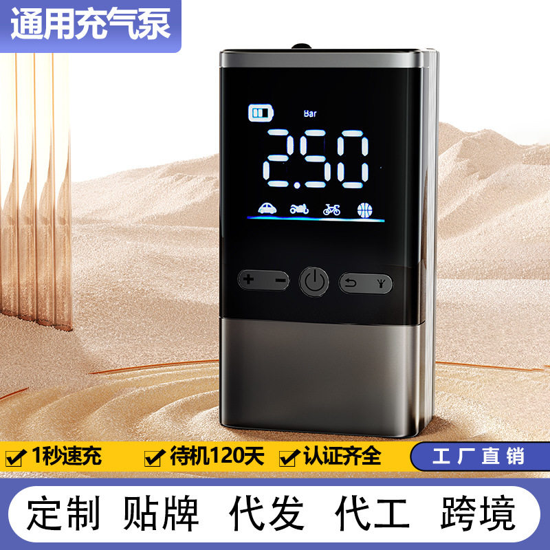 摩托车充气泵多功能便携式游泳救生圈充气筒电动无线蓝球打气筒