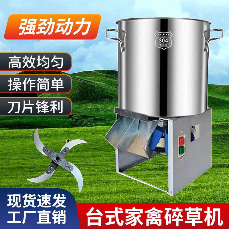 新款碎菜机喂鸡鸭鹅家禽类多功能饲料机家用全套不锈钢打草粉碎机