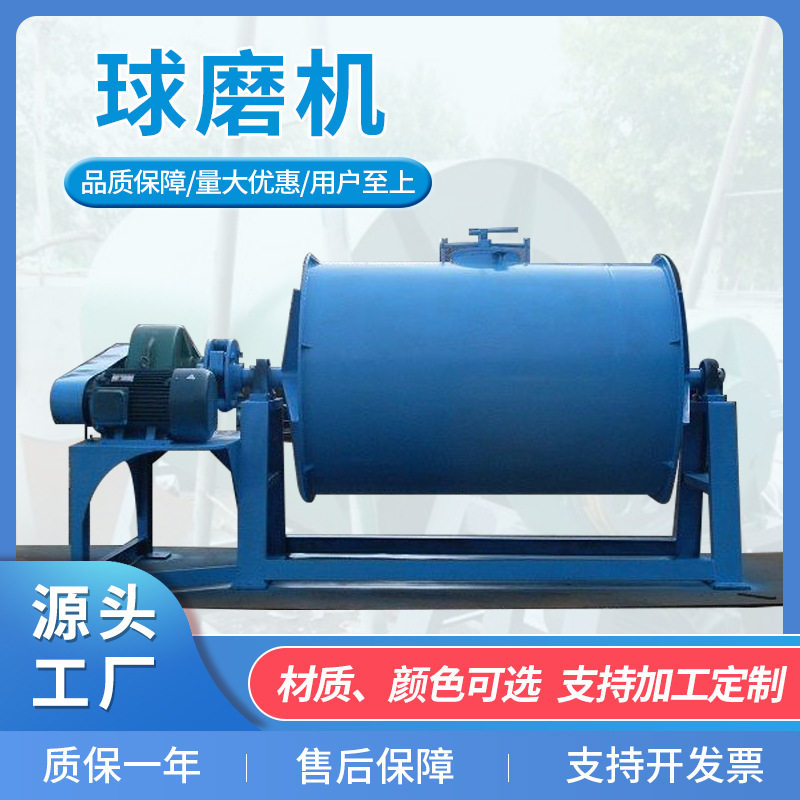 亿恒厂家现货批发液体干粉设备实验室卧式不锈钢球磨机筒型球磨机