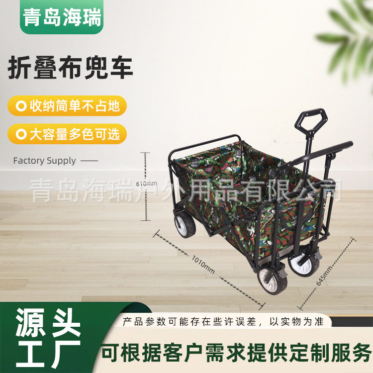 便携式折叠小推车 厂家批发供应折叠布兜车 折叠露营拖车