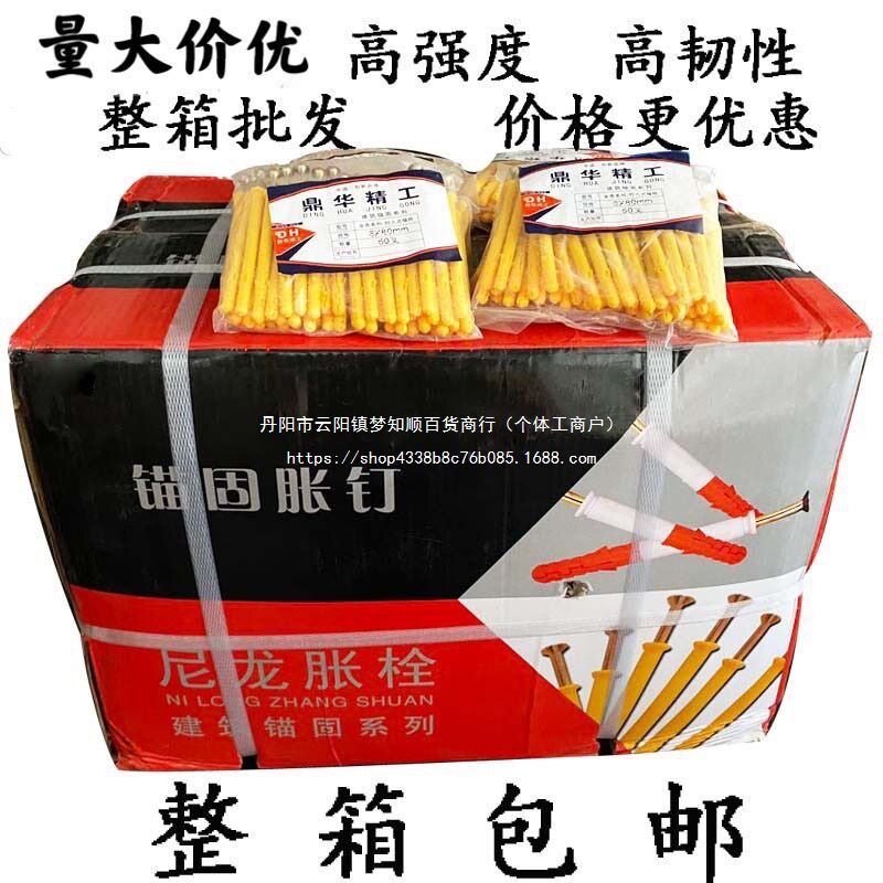 小黄鱼塑料膨胀管膨胀螺丝螺栓胀栓胀塞胶塞配自攻丝6/8/10/12mm