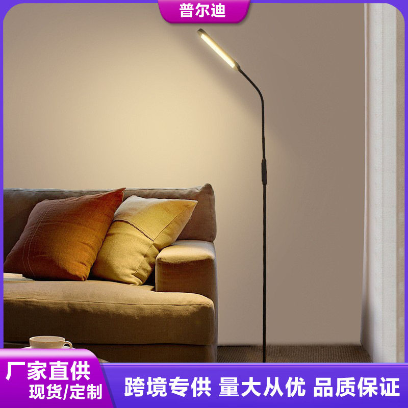 遥控触控多功能阅读LED落地灯台灯三档色温六档亮度