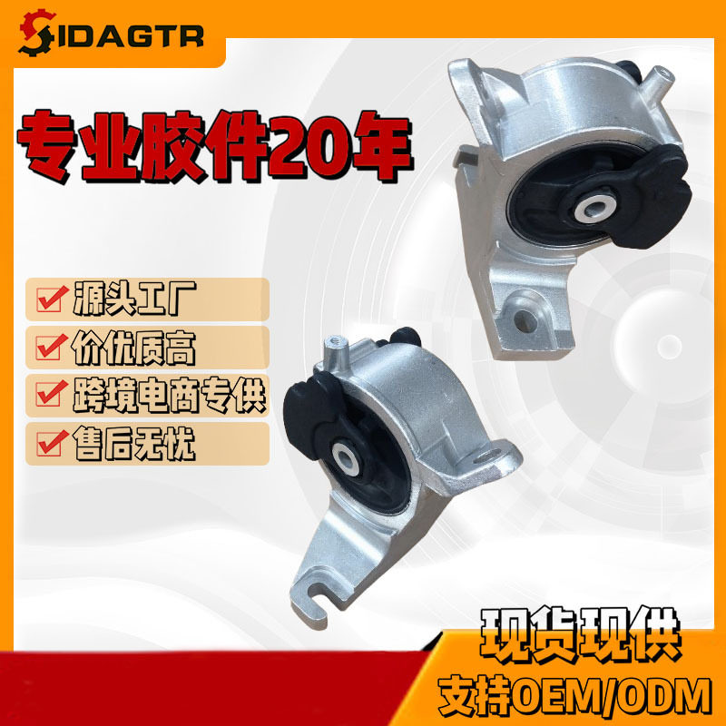50850-SZT-A91 50850-TM8-H53发动机支架 机脚胶引擎支架适用CRV