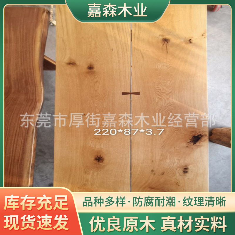 法国白橡木桌面台面大板各种尺寸 欧洲白橡木毛料材大板成品