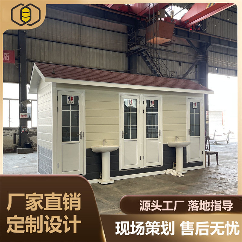金属雕花板移动厕所户外公厕水冲四蹲位卫生间设计尖顶简易厕所