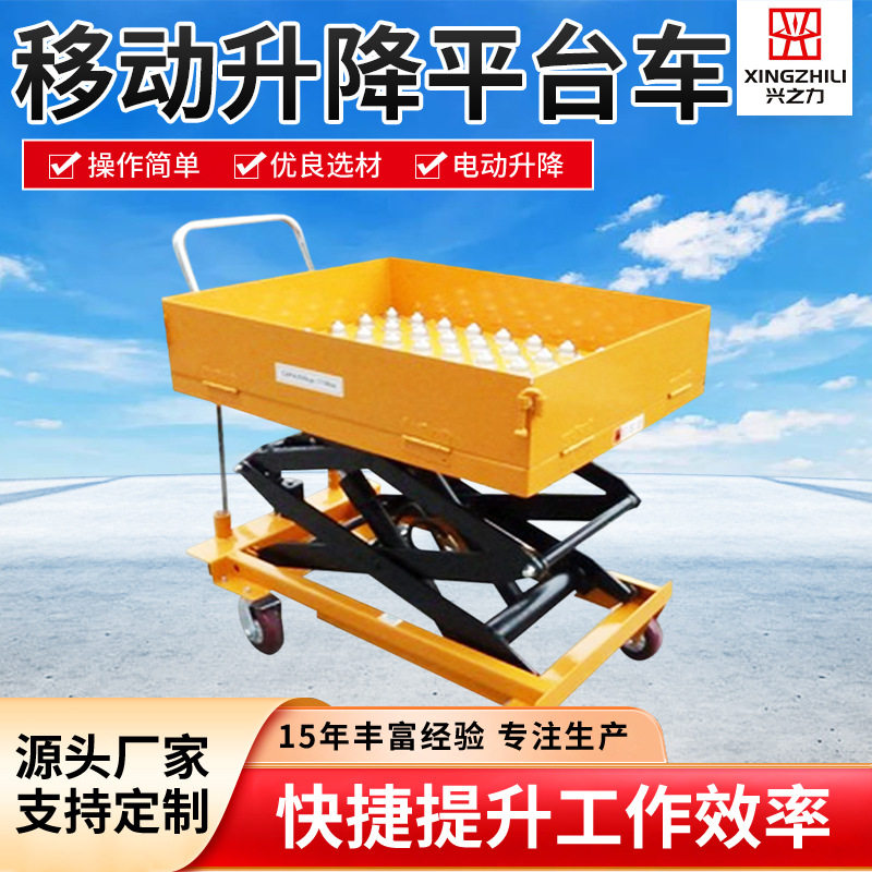 加厚钢板电动升降平台车滚珠移动式物流台车脚踏手推两用装卸机