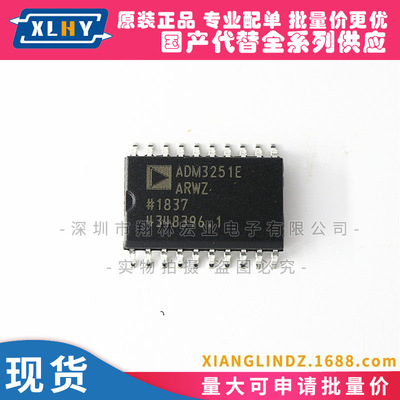 ADM3251EARWZ SOP20 线路驱动器/接收器 RS232