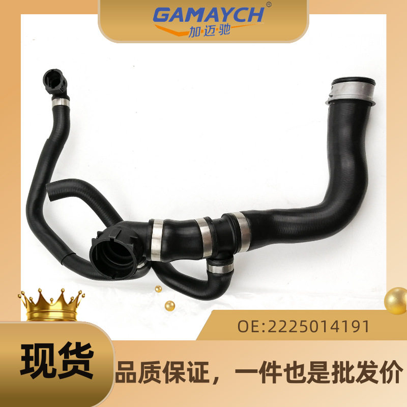 适用奔驰 管路 加热装置回流管 水箱回水管 暧水管OE:2225014191
