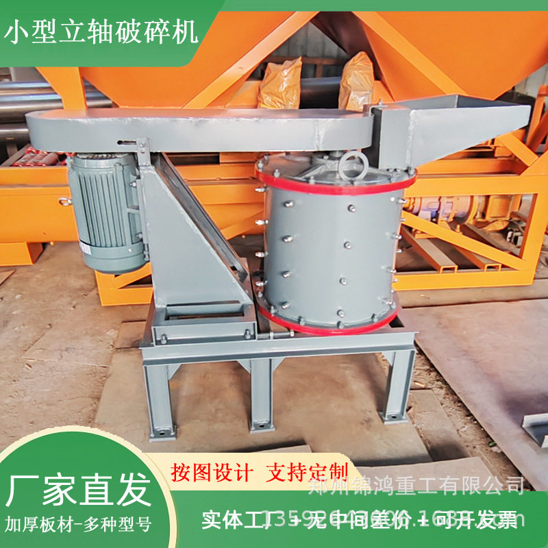 小型复合式立轴破碎机实验室用工业耐磨锤头立式制砂碎石粉碎机